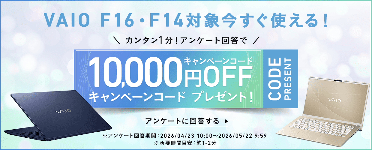 VAIO　SONY　PC　お安くお譲りします VAIOストア キャンペーン一覧｜VAIO公式 オンラインストア｜VAIO STORE